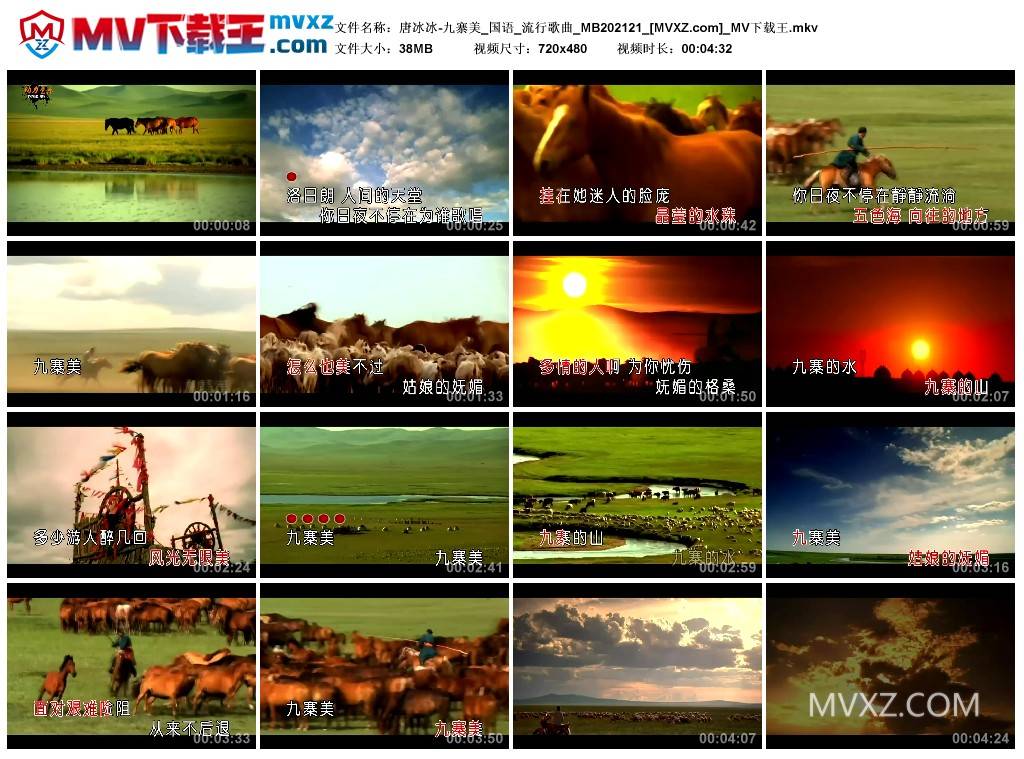 唐冰冰-九寨美_国语_流行歌曲_MB202121
